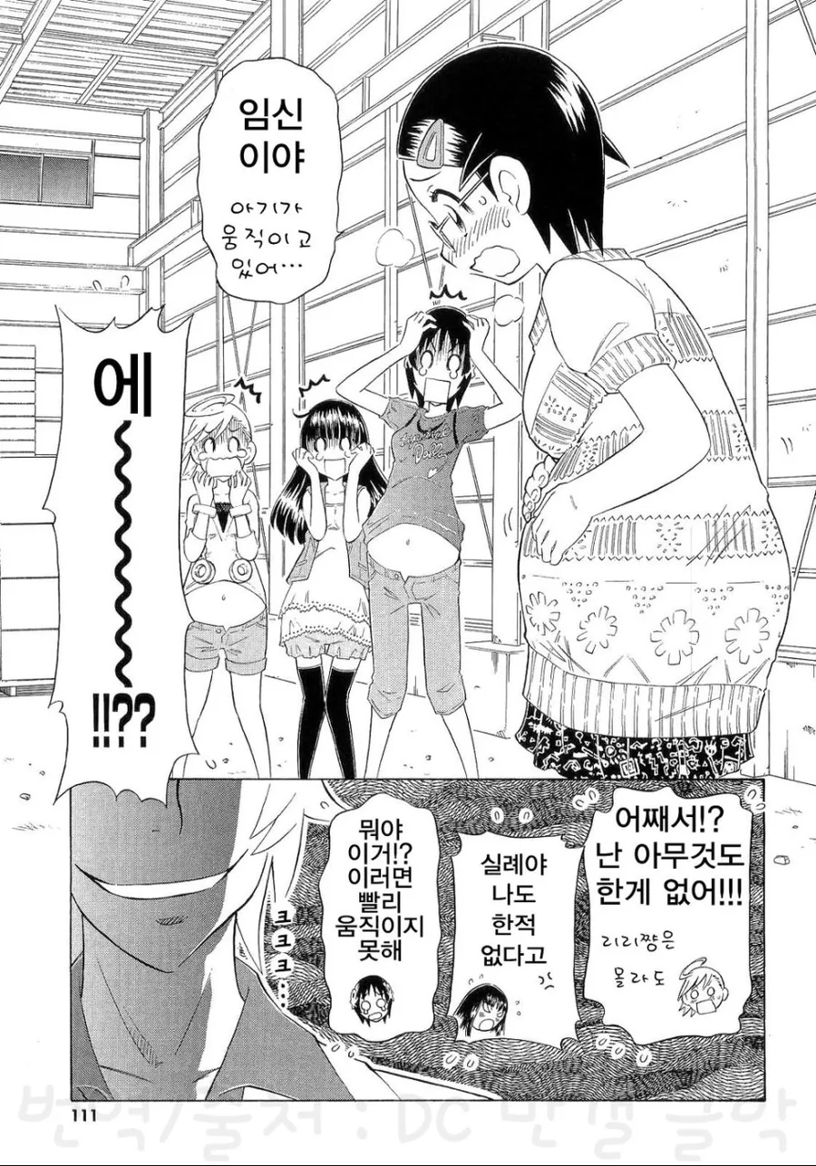 manga_3631222_005_036387a0f460.webp