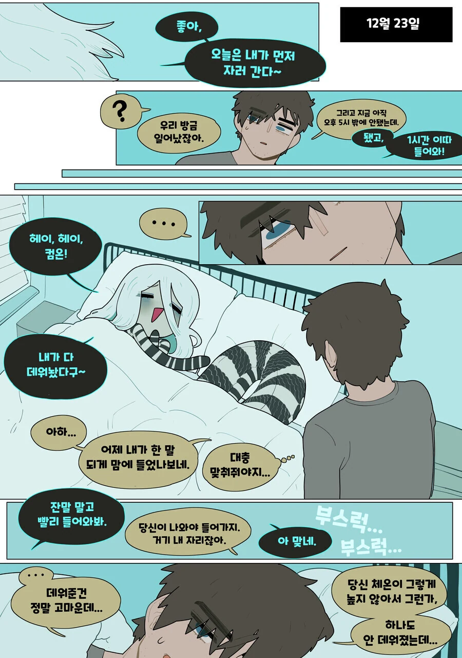 manga_3636764_003_c2f64ccea787.webp