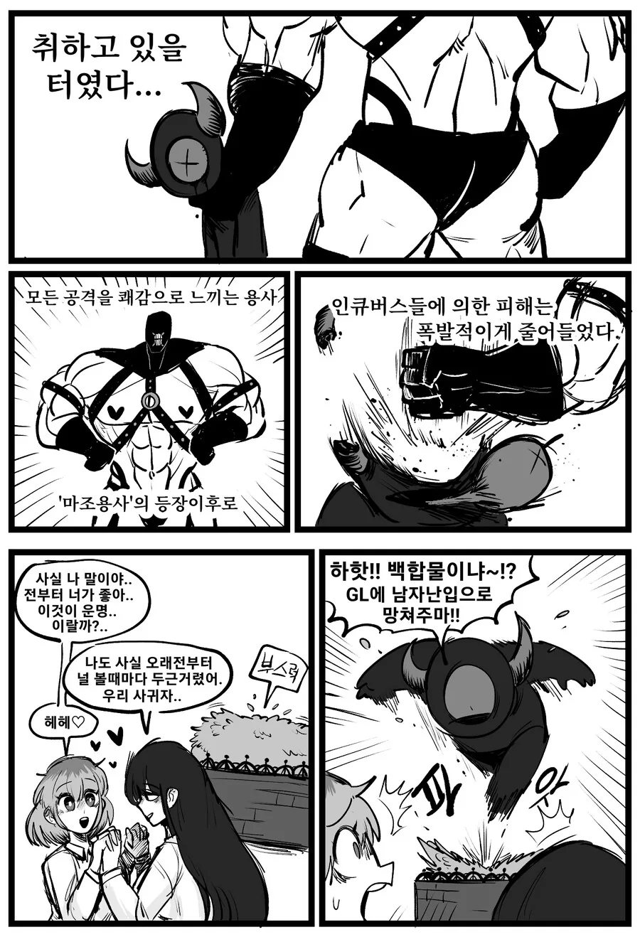 manga_3643640_002_d5fef5b08666.webp