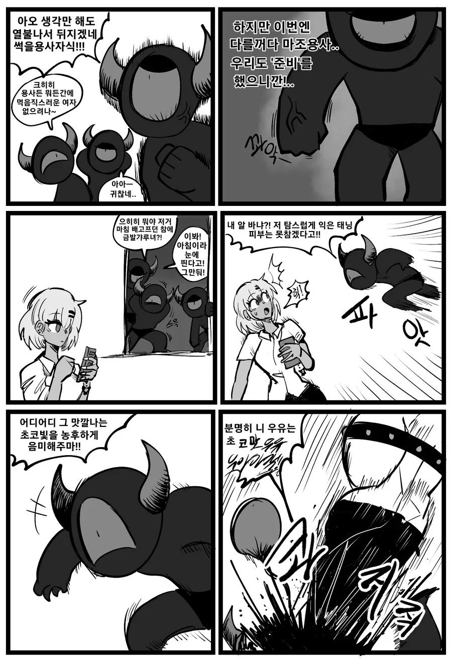 manga_3643640_006_fb0917efd663.webp