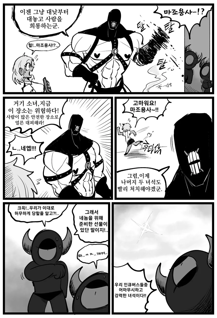 manga_3643640_007_a1f6b81f3ff7.webp