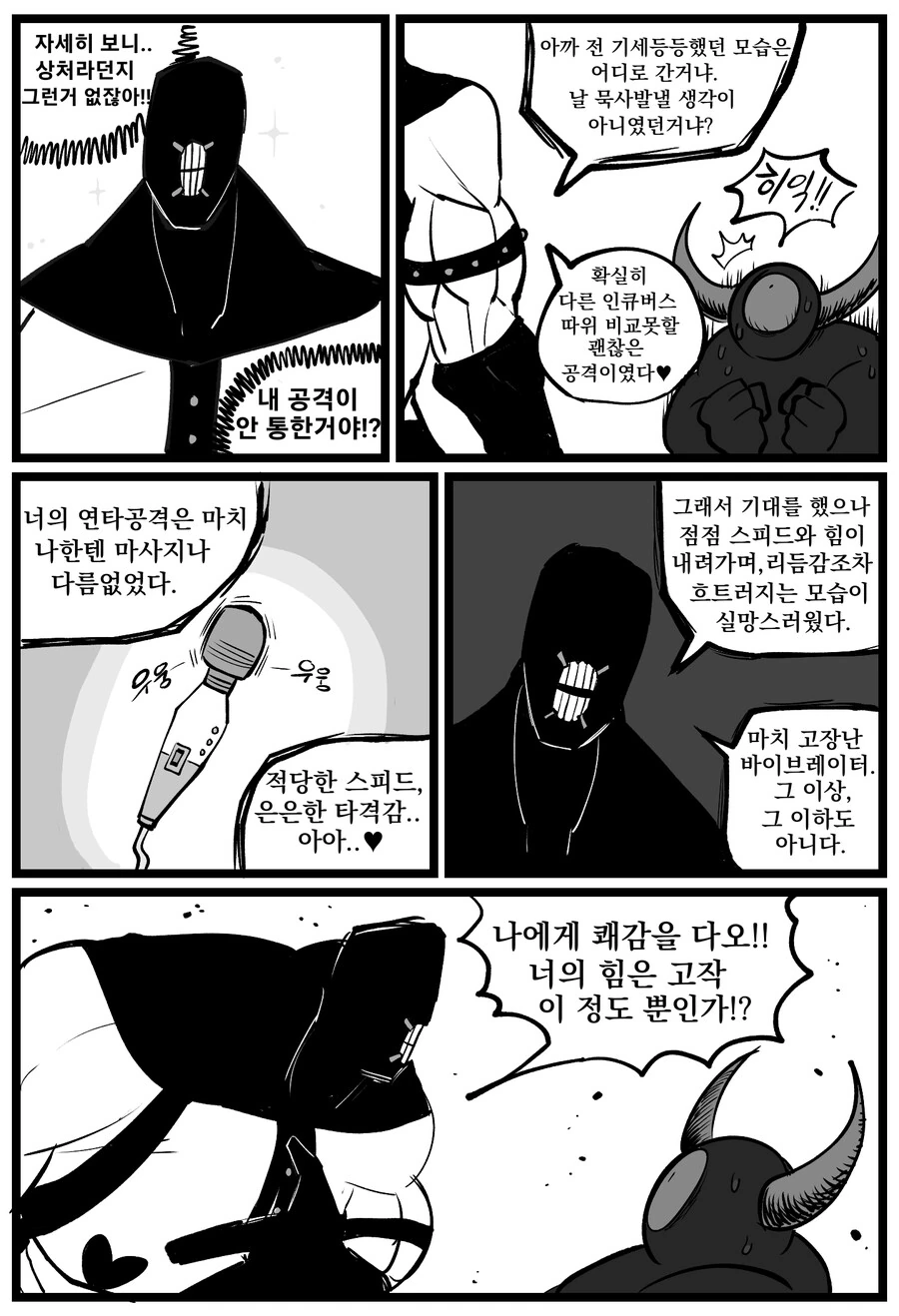 manga_3643640_013_440b54a224b1.webp