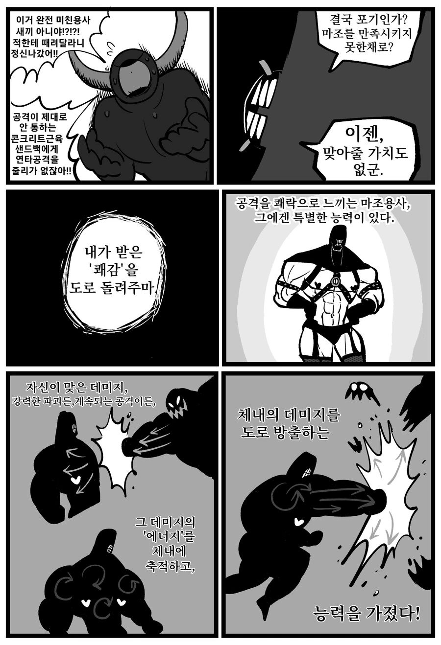 manga_3643640_014_3f49bad3e25d.webp