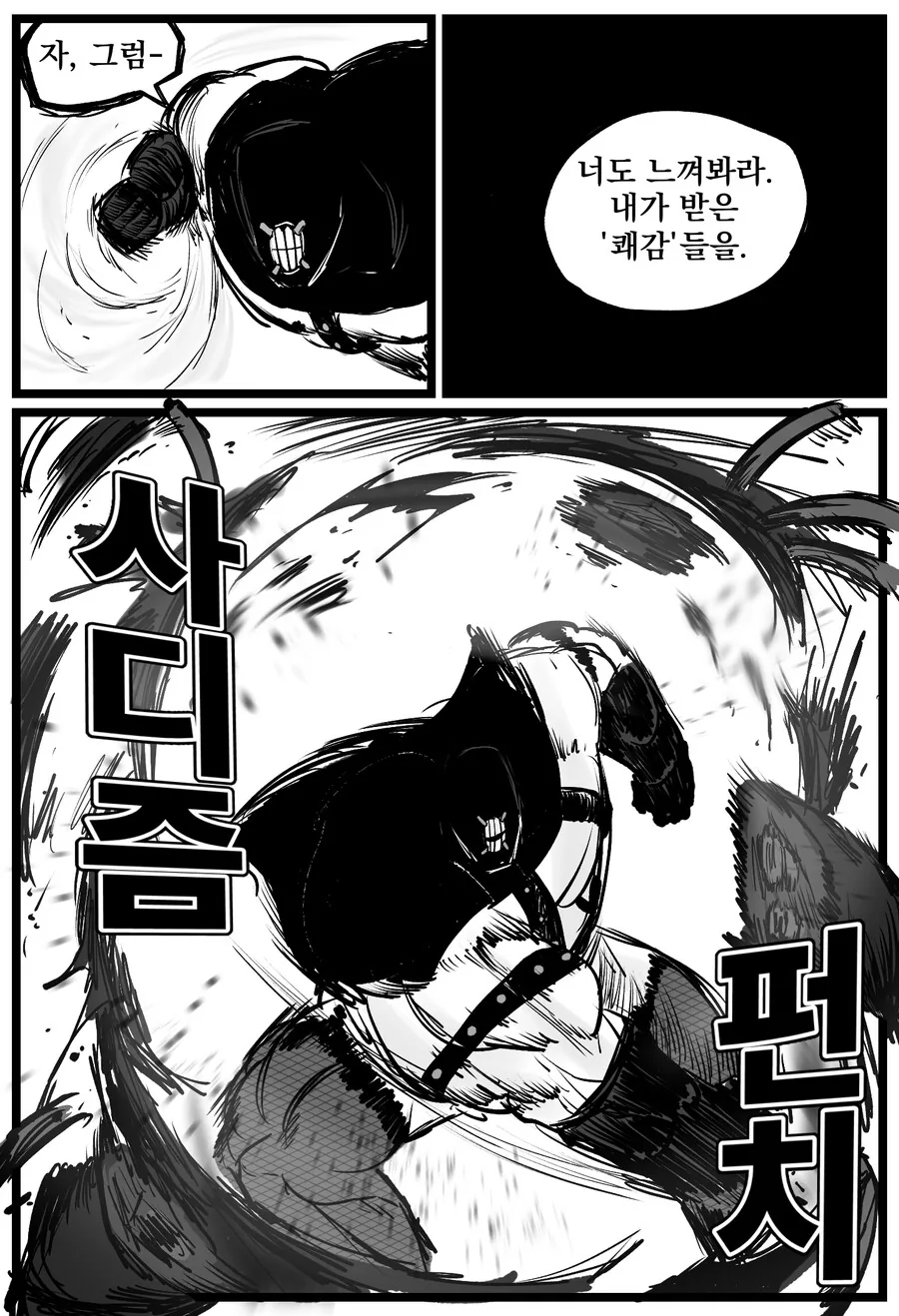 manga_3643640_016_9345b3519259.webp