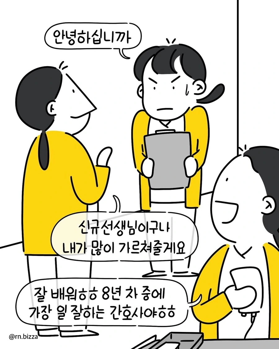 ㄱㅅ이 큰 선배가 남친 만들고 싶어하는.manhwa 이미지 10