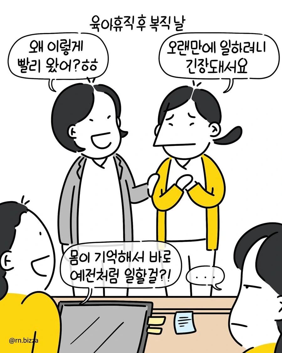 선배가 된 신규의 반전.manwha_3.jpg