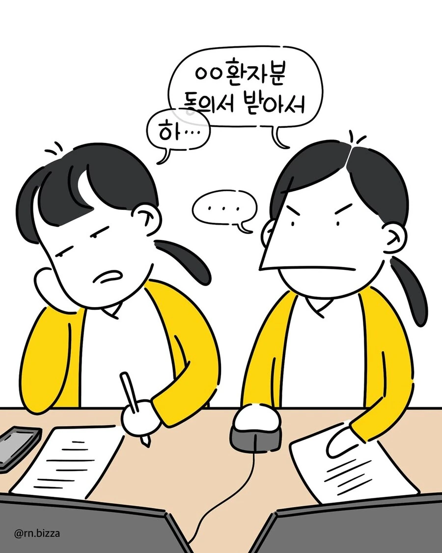 선배가 된 신규의 반전.manwha_8.jpg