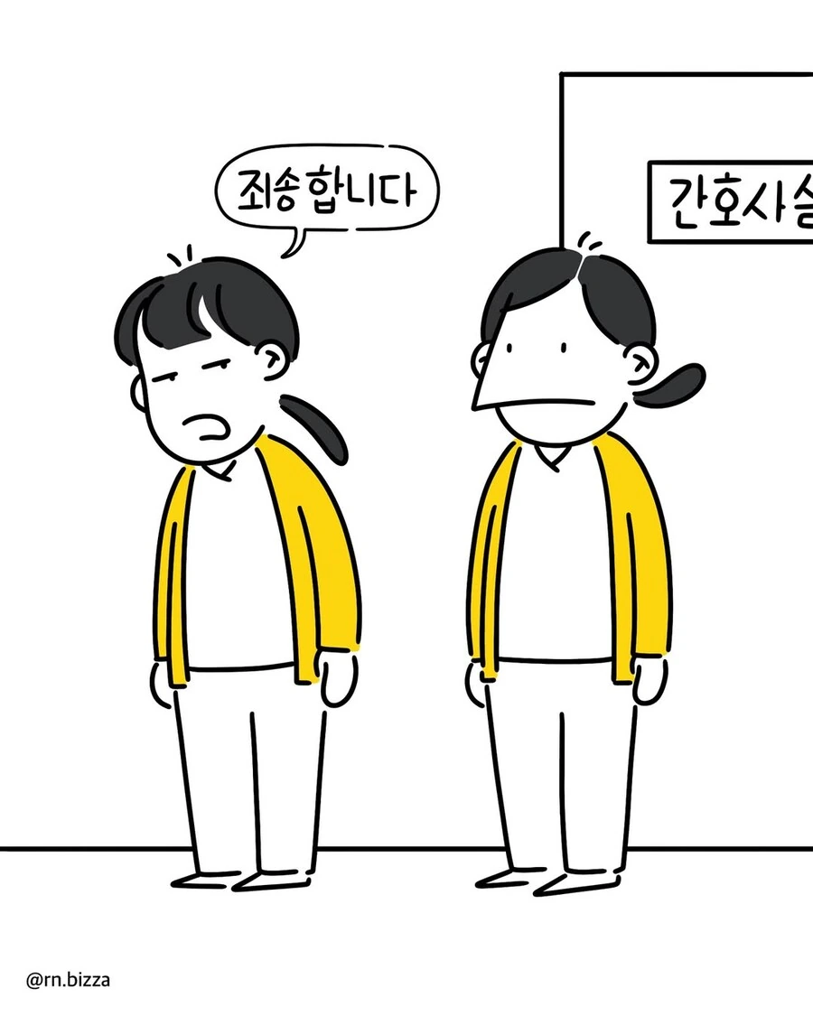 선배가 된 신규의 반전.manwha_12.jpg