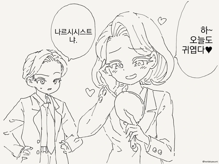 대마인의 실제 전투력을 묘사한 만화 이미지 19