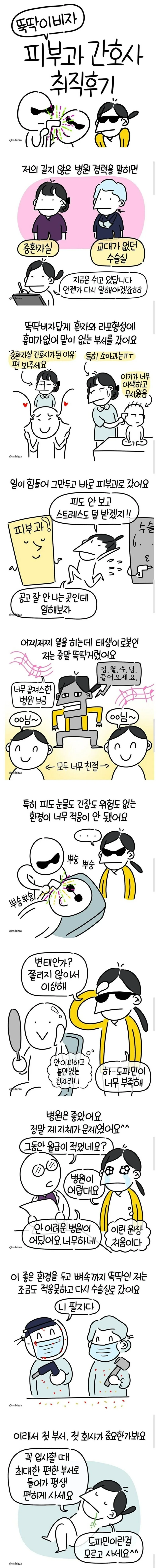 ㅎㅂ) ❤️❤️❤️마음에❤️❤️❤️들엉?❤️❤️❤️ 이미지 11
