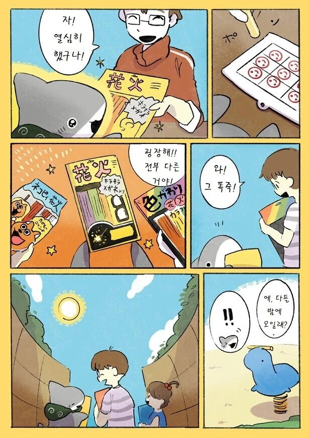 manga_3663955_019_c55767be7a1a.webp