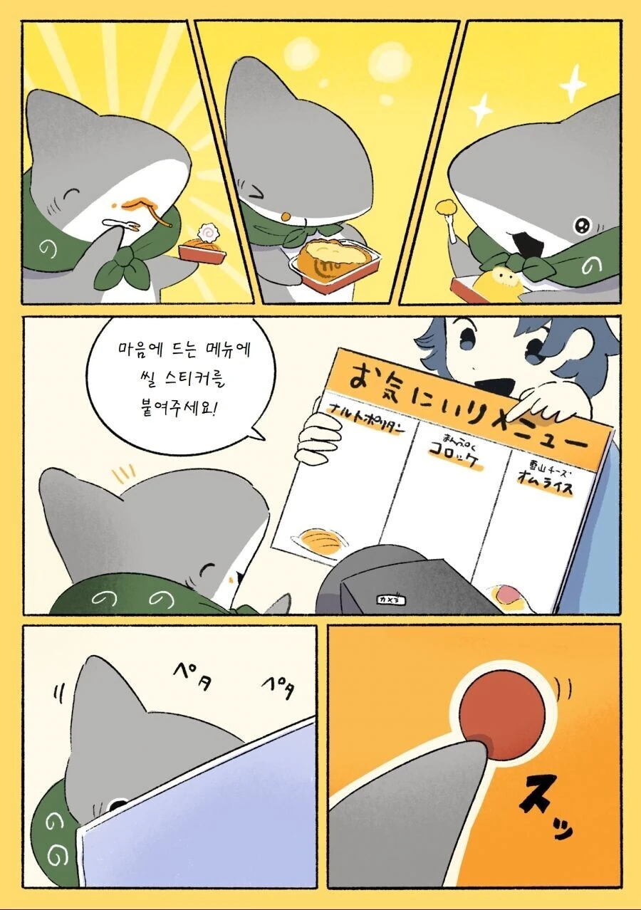 manga_3663955_031_8fd0d00331ab.webp