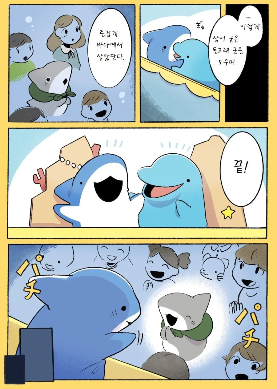 manga_3663955_034_ab6b597c2d77.webp