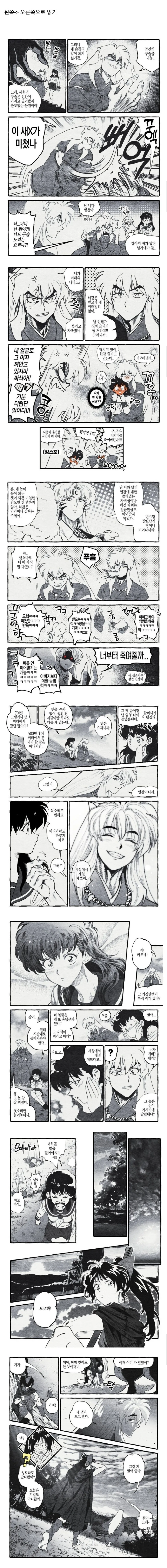 사회가 안정되어있는 판타지 세계 만화 이미지 2