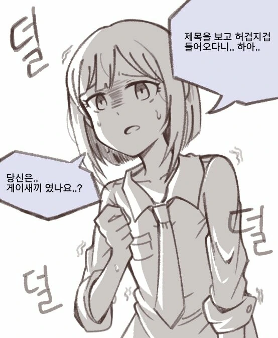 난입을 하다 이미지 18