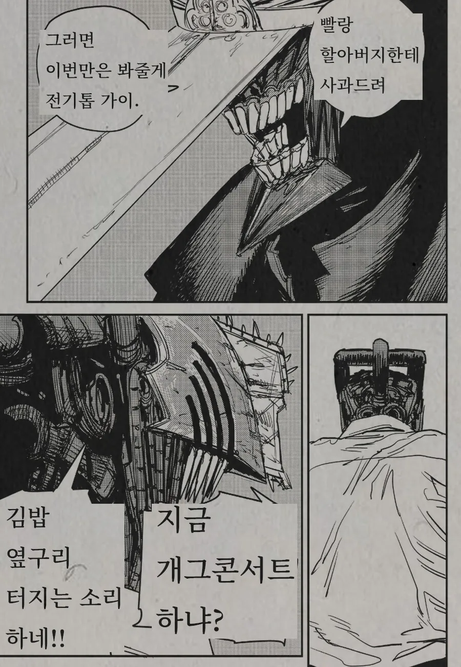 체인소맨) 뜬금없이 만들어보고 싶어 만든 해적판_2.jpg