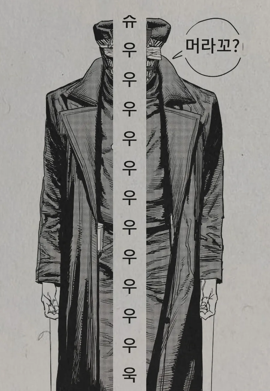 체인소맨) 뜬금없이 만들어보고 싶어 만든 해적판_3.jpg