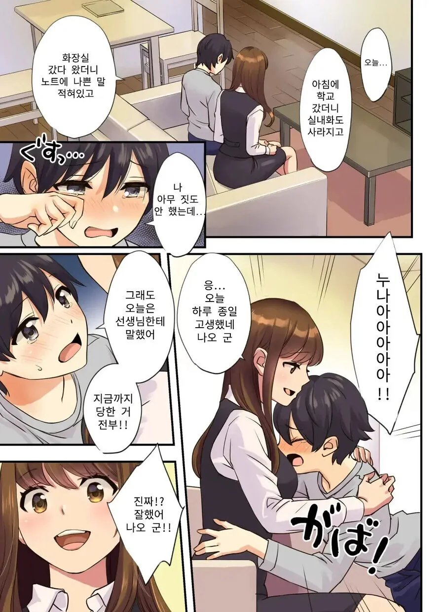 누나가 마법 쓰는 만화.manhwa_2.jpg