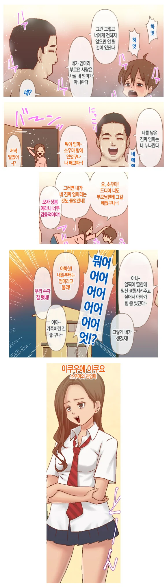 @) 서로를 스케치 해주는 만화.manga 이미지 6