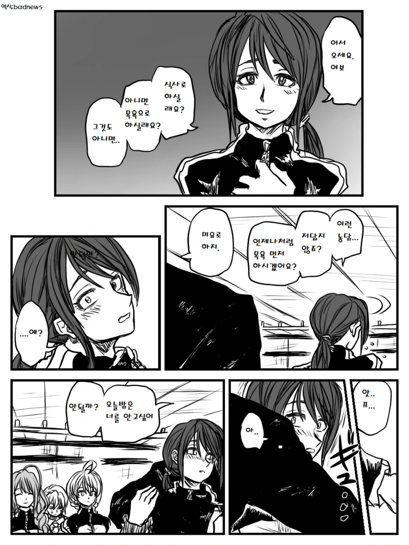 manga_3672423_002_4fb972470f75.webp