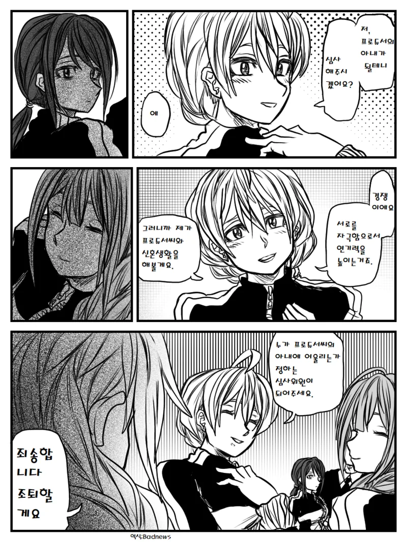 manga_3672423_004_fb281c38e9a0.webp