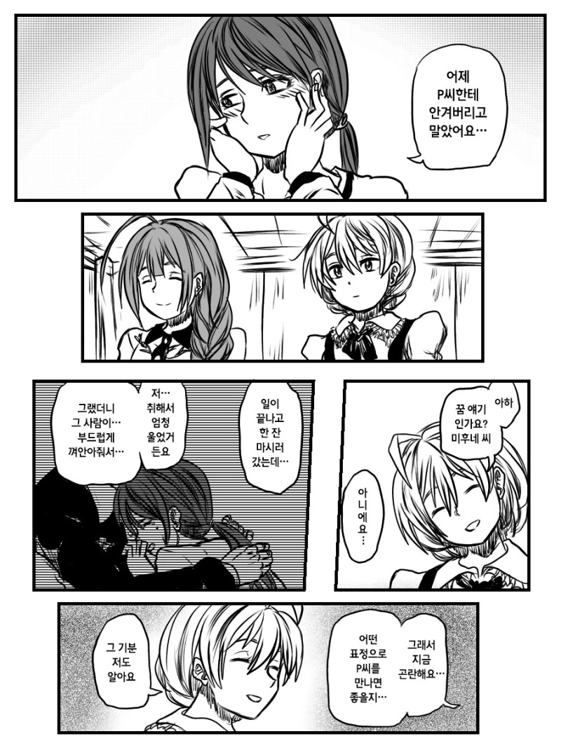 manga_3672423_005_ef9c5bf68569.webp