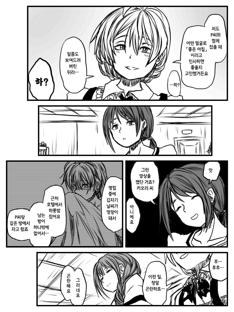 manga_3672423_006_77189b715587.webp