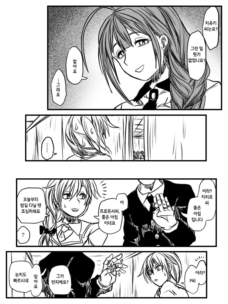 manga_3672423_007_20159a3860c9.webp