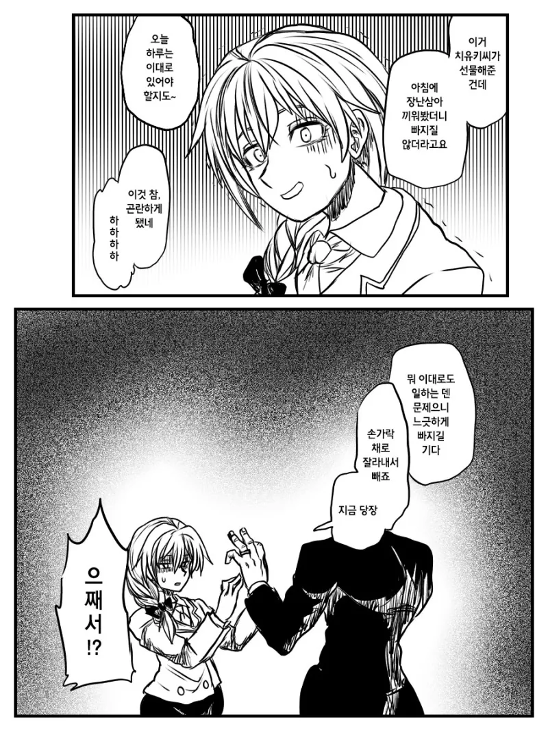 manga_3672423_008_569f15b5642b.webp
