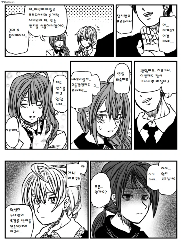 manga_3672423_010_63ee548194ef.webp