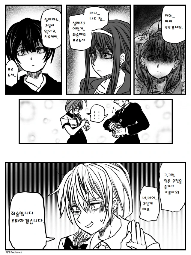 manga_3672423_011_5bc3c924b651.webp