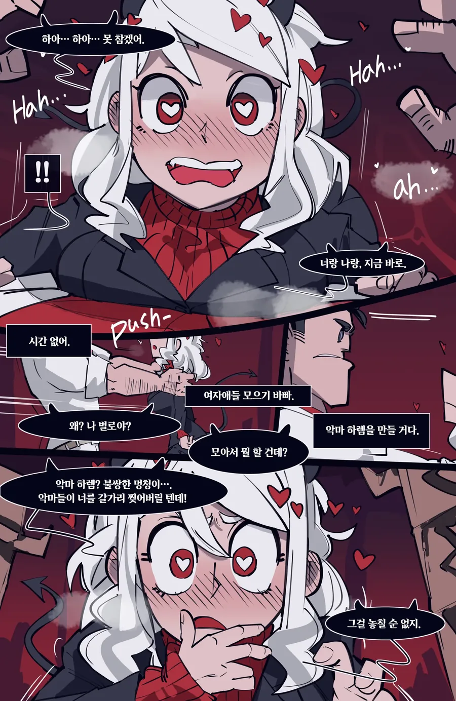 대마인의 실제 전투력을 묘사한 만화 이미지 3