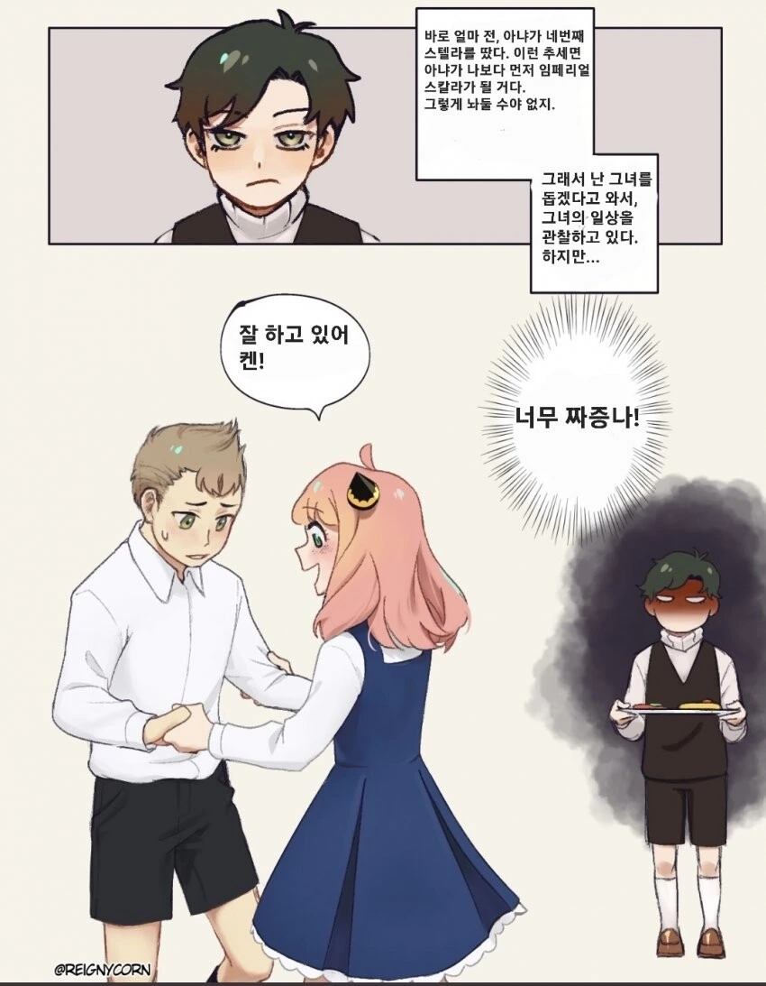 후회할짓을 하는 여자 만화 이미지 15
