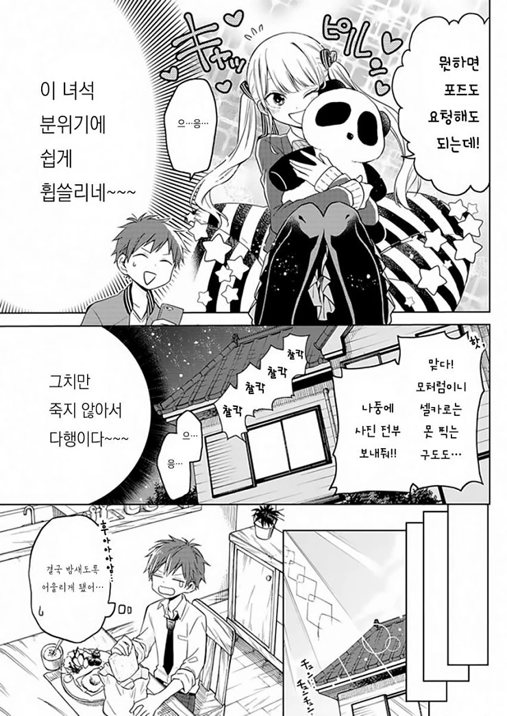 manga_367604_013_a32249d52ede.webp