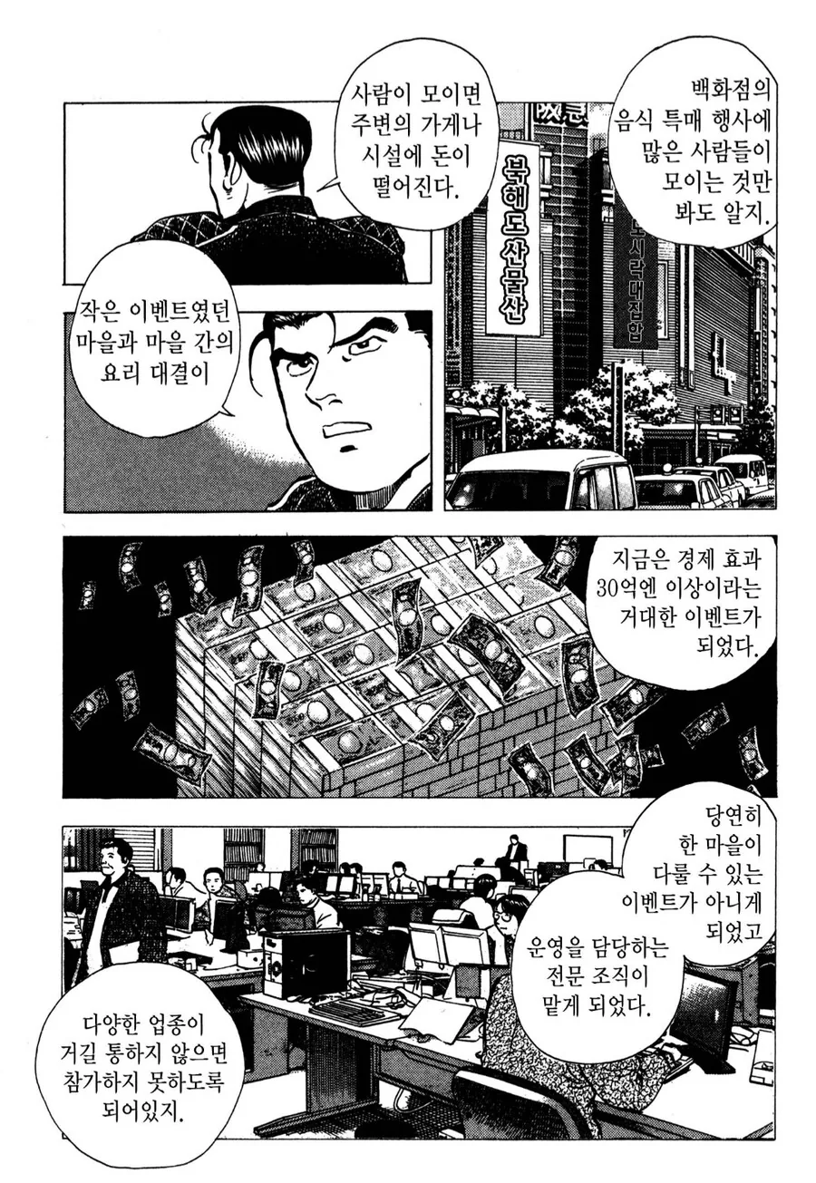 꼬마용사를 스토킹하는 ㅍㄷ마왕.manhwa 이미지 17