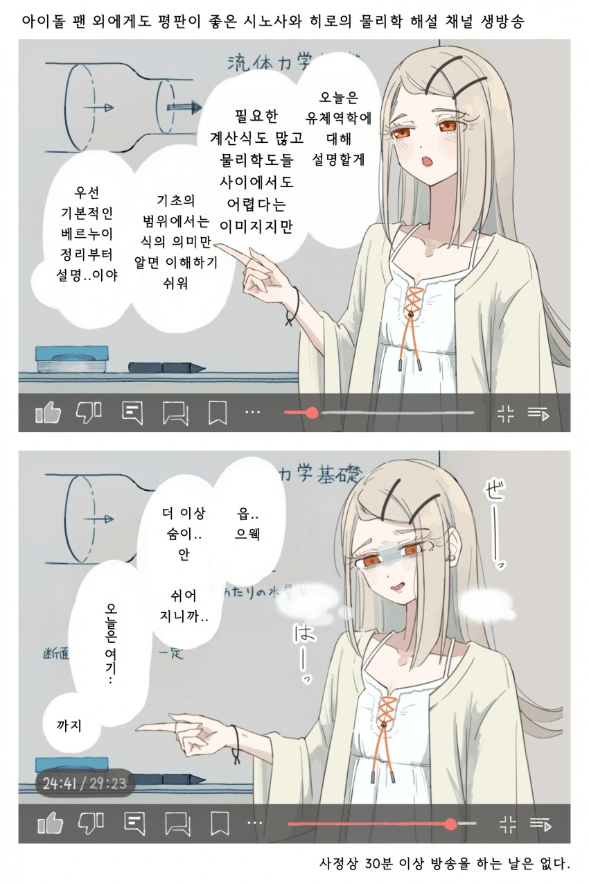 [@] 물리학 교수 시노사와 히로_1.png