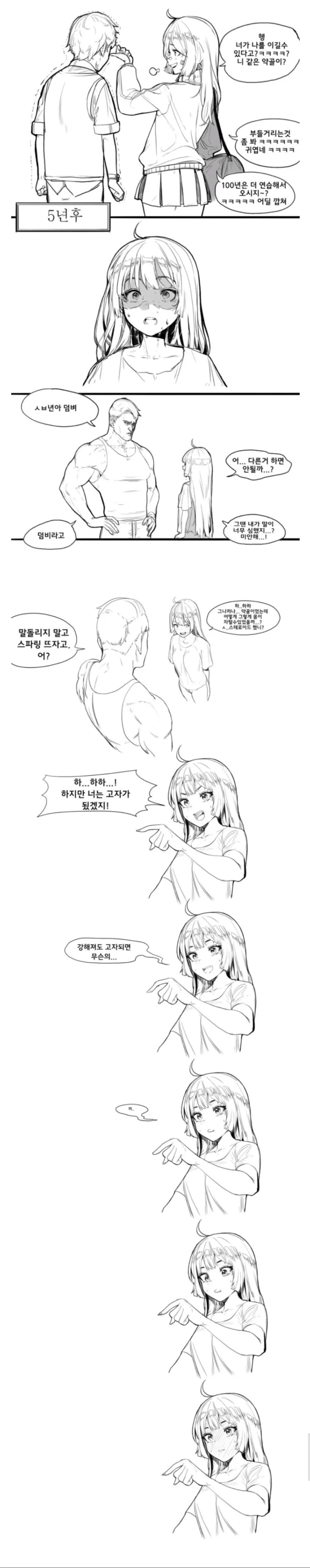 소꿉친구 특유의 거리감.manga 이미지 17