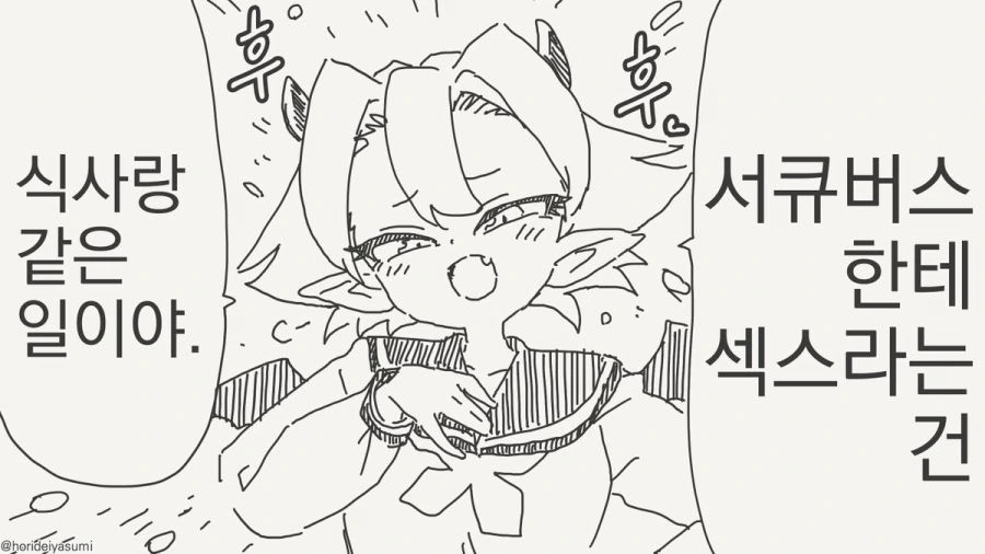 소꿉친구 특유의 거리감.manga 이미지 12