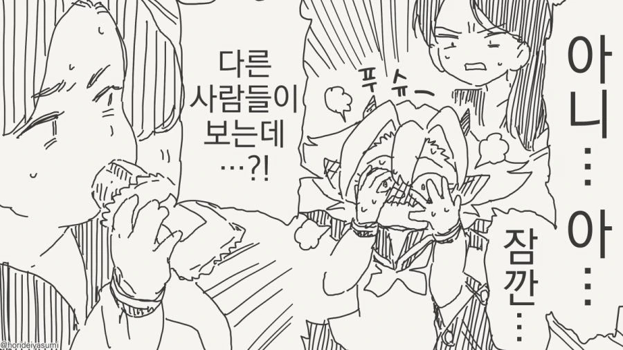 서큐버스한테 세크스는 식사랑 같다는 만화_4.jpg