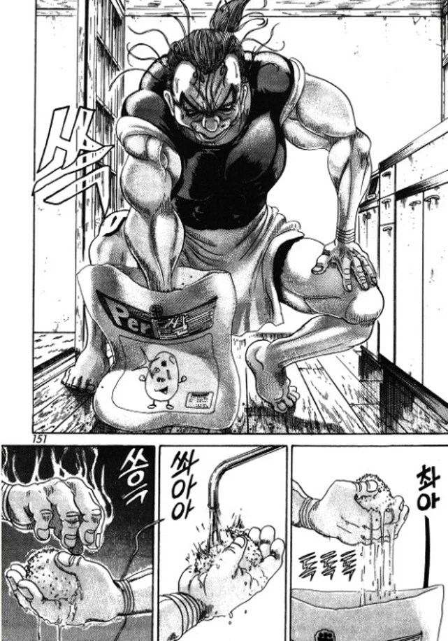 내 아임다. 우리 아가 시키지도 않은 짓 한 검다.manhwa 이미지 6