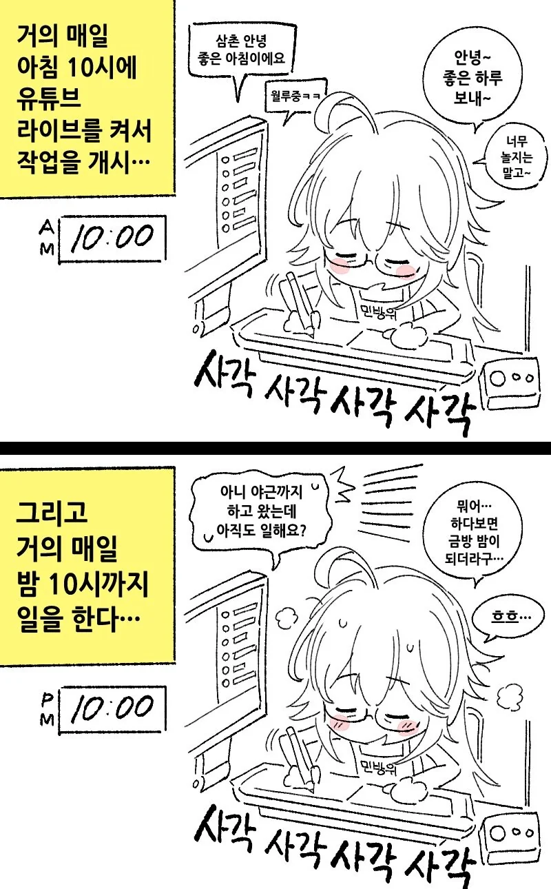 ㅇㄴ홀 이라 생각하고 편하게 써.manhwa 이미지 20