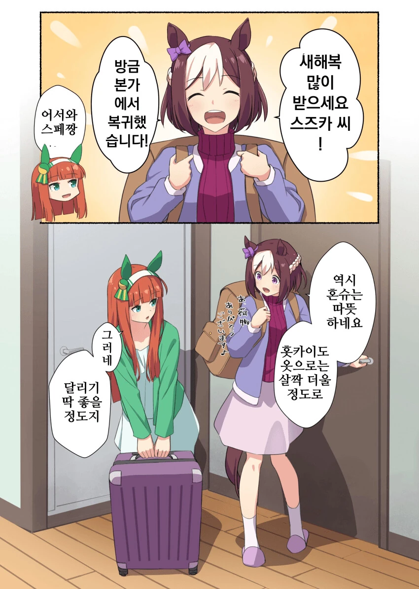 [@] 기여운 노노린 만화 이미지 2