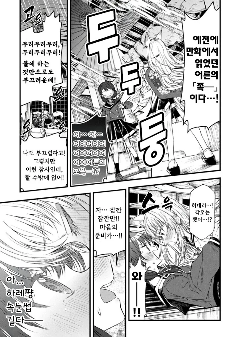 쪽 하면 어떤 소원도 들어주는 여우신님 하레쨩.manhwa_9.jpg
