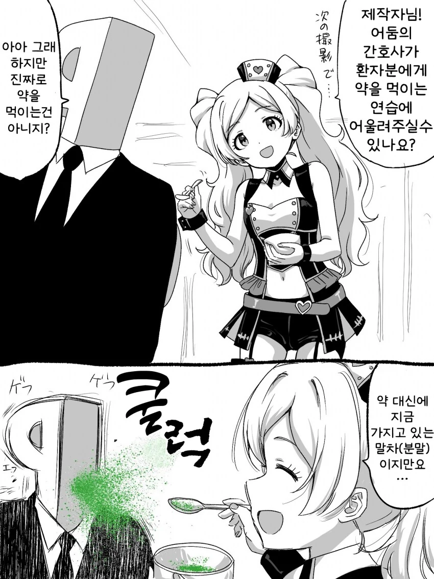 ㄱㅅ터치로 의수의 촉각센서를 확인하는 만화일 뿐입니다 이미지 7