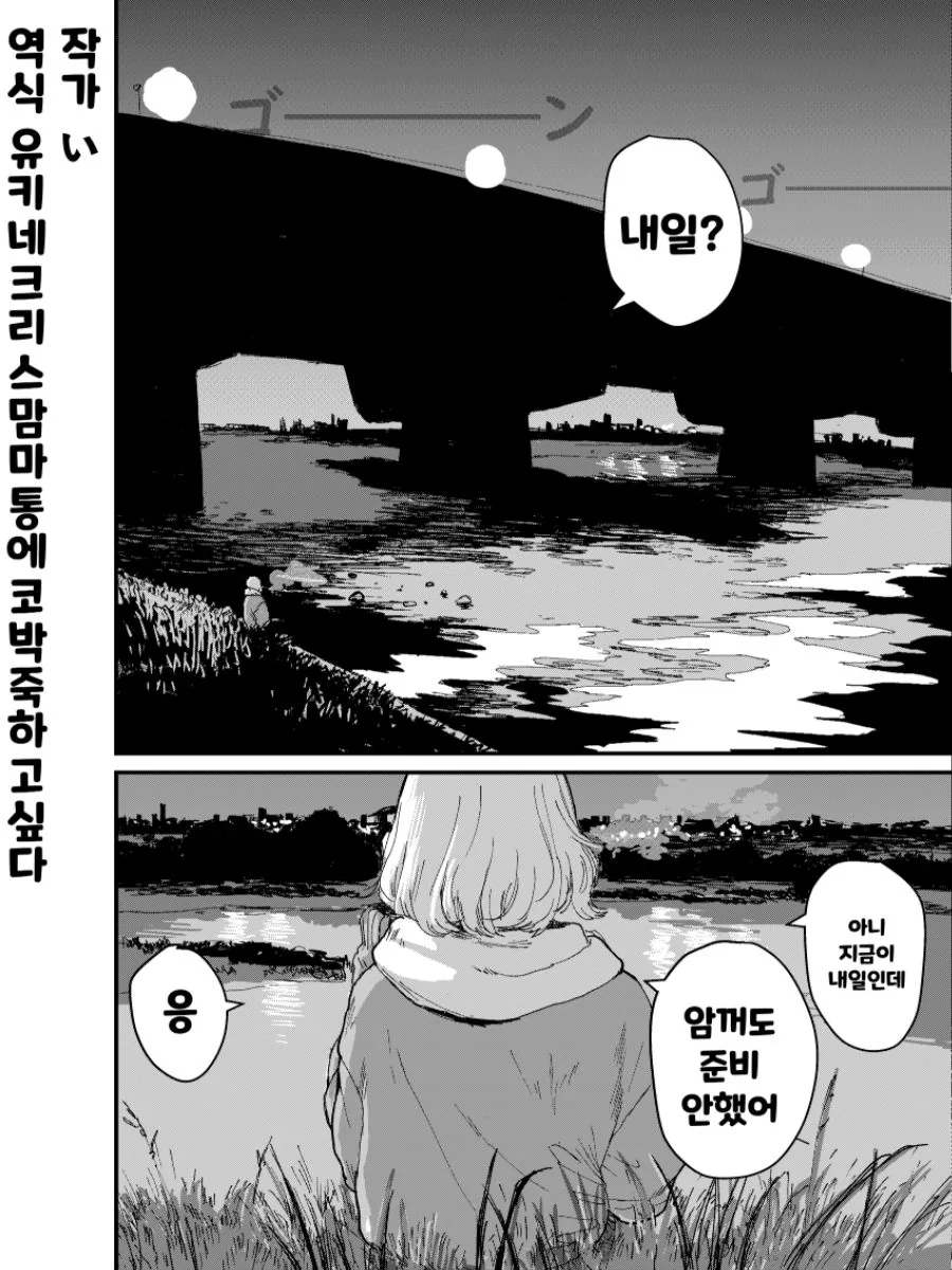 의외로 김정은보다 누나인 캐릭터.jpg 이미지 9