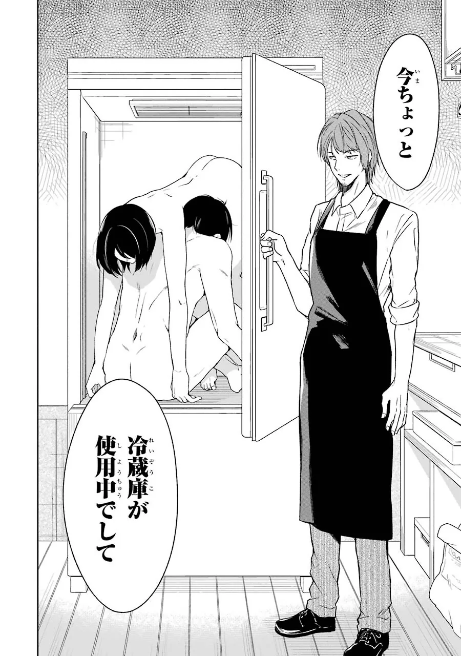 모범생인지 날라리인지 헷갈리는 여고생.manga 대표 이미지