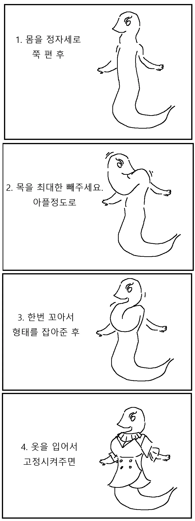 뱀녀 몸매 가꾸는 만화_2.png