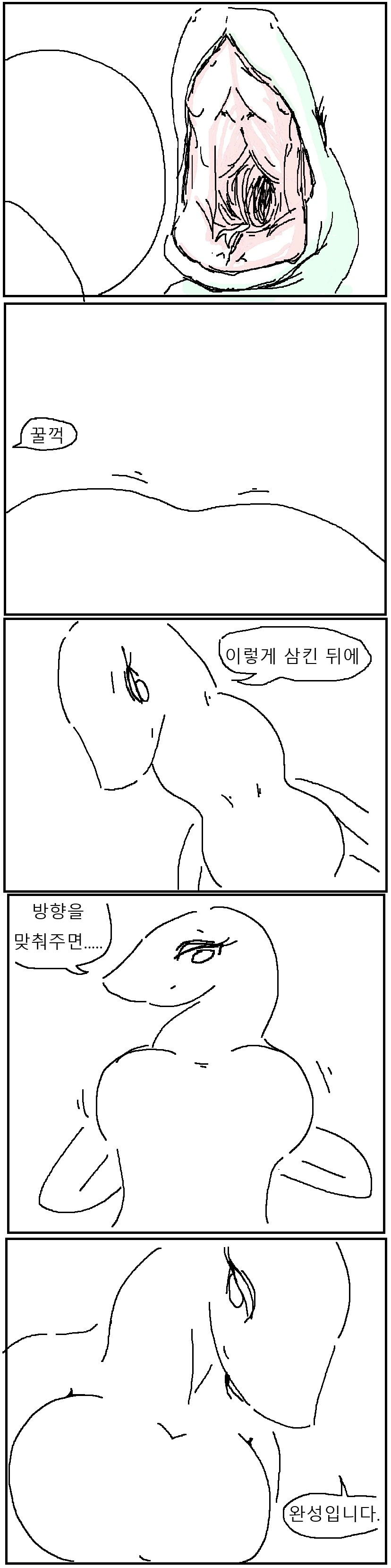 뱀녀 몸매 가꾸는 만화_4.png