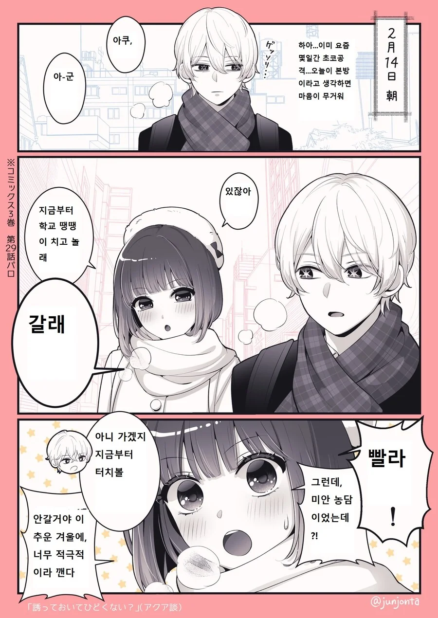 귀멸)신체검사 manga 이미지 9