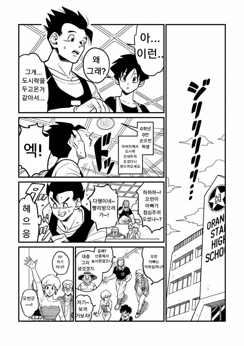 불면증 치료용 수면베개를 만들던 마법사.manhwa 이미지 13